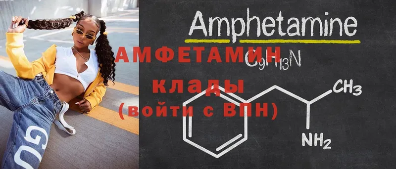 наркота  Волгореченск  Amphetamine 98% 